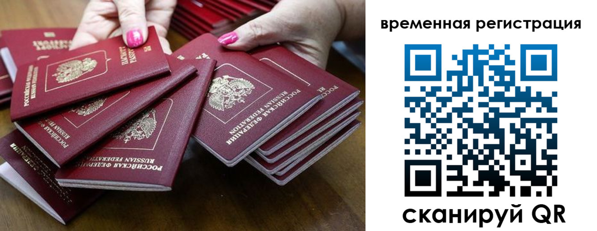 временная регистрация поиск в Яхроме