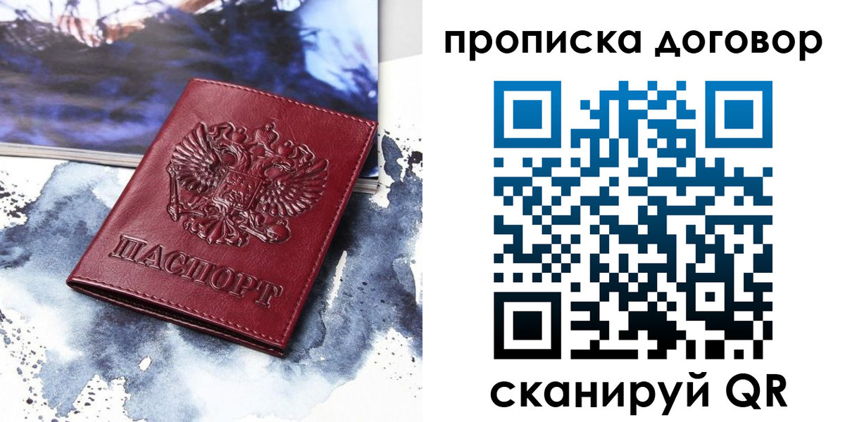 прописка поиск в Яхроме