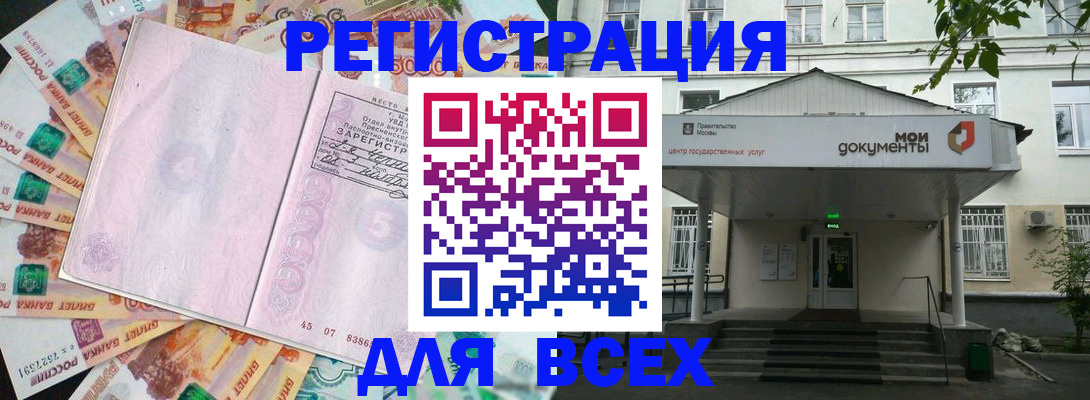 прописка поиск в Яхроме