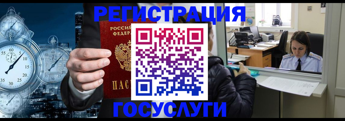 временная регистрация для школы в Яхроме